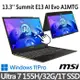 msi微星 Summit E13 AI Evo A1MTG-018TW 13.3吋(Ultra 7 155H/32G/1T SSD/W11P/可觸控)