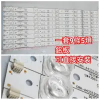 在飛比找蝦皮購物優惠-【林師傅】全新 國際 TH-43C420W 電視燈條 LED