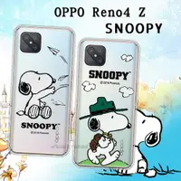 在飛比找松果購物優惠-【SNOOPY 史努比】正版授權 OPPO Reno4 Z 