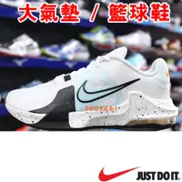 在飛比找蝦皮購物優惠-NIKE DM1124-101 白色 AIR MAX IMP