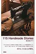 在飛比找誠品線上優惠-115 Handmade stories