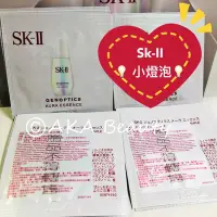 在飛比找Yahoo!奇摩拍賣優惠-【AKA Beauty】SK-II-超肌因鑽光淨白精華(0.