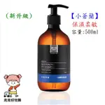 現貨【水魔素】犬貓適用植萃洗毛精500ML~【小蒼蘭】【薰衣草】【白麝香】【驅蟲除臭/保濕護膚/彈力蓬鬆】