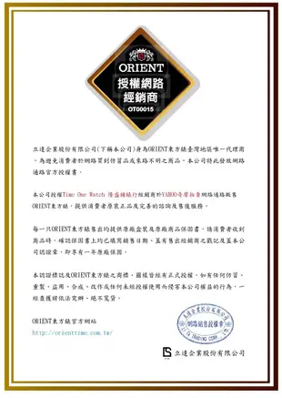 實體店面(可再議價)日系_ORIENT_東方錶太陽月相機械錶FET0P002W_FET0P003W_FET0P002B