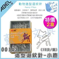 在飛比找Yahoo!奇摩拍賣優惠-【可超商取貨】【BC03001】Fancy Clips造型迴