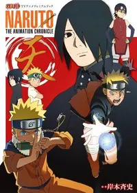 在飛比找誠品線上優惠-NARUTOナルト TVアニメプレミアムブック NARUTO