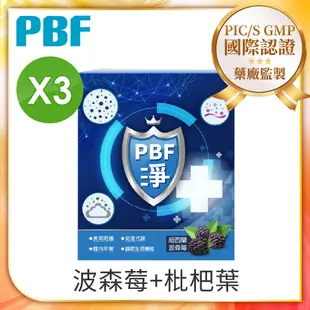 【寶齡富錦】PBF淨 20ml*14包x3