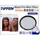 數位小兔【Tiffen 67mm Black Pro Mist Filter 黑柔焦鏡 1/4】柔焦片 黑柔焦鏡片 ATF67BPM14 柔焦鏡 BPM