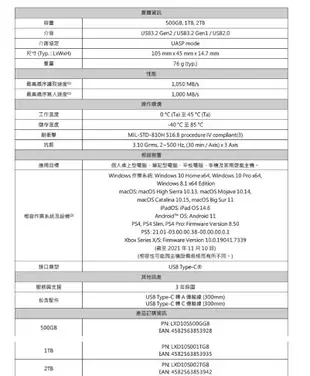 Kioxia 鎧俠 Exceria PLUS 外接式SSD 行動硬碟 1TB 2TB 隨身硬碟 SSD