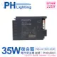 2入 【PHILIPS飛利浦】 HID-CV 35/S CDM (陸製) 35W 220V 電子安定器 PH660001