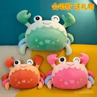 在飛比找蝦皮購物優惠-【臺灣-出貨】-可愛螃蟹公仔抱枕大號大閘蟹毛絨玩具創意有鉗人