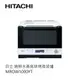 Hitachi | 日立過熱水蒸氣烘烤微波爐 珍珠白 MROW1000YT