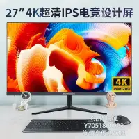 在飛比找Yahoo!奇摩拍賣優惠-電腦螢幕新款24寸電腦顯示器27/32英寸2K/4K臺式液晶