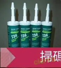 在飛比找露天拍賣優惠-特價中 進口道康寧dow corning 736 紅色耐超高