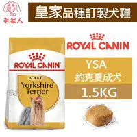 在飛比找Yahoo!奇摩拍賣優惠-毛家人-ROYAL CANIN法國皇家．BHN品種訂製系列【