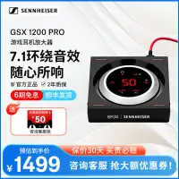 在飛比找露天拍賣優惠-立減20SENNHEISER森海塞爾 GSX1200 游戲耳