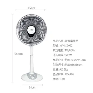 【勳風】石墨烯碳素電暖器 HFH-K9922 防傾倒裝置 石墨烯 電暖器 電暖爐 蘑菇生活家電