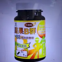 在飛比找蝦皮購物優惠-宏醫 蔬果b群+88種蔬果精華 升級版 30顆 天然酵母