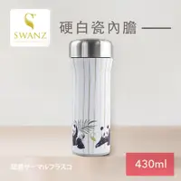 在飛比找PChome24h購物優惠-Swanz天鵝瓷 陶瓷火炬杯設計款430ml(竹葉貓熊）