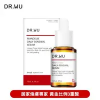 在飛比找森森購物網優惠-DR.WU 杏仁酸溫和煥膚精華8% 15ML(全新升級)