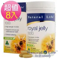 在飛比找森森購物網優惠-澳洲Natural Life頂級蜂王漿8入組(60顆x8瓶)