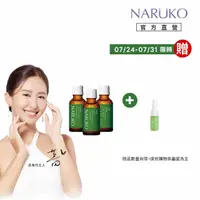 在飛比找momo購物網優惠-【NARUKO 牛爾】茶樹抗痘粉刺寶30ml x3入(抗痘)