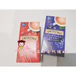 在庫あり✨日本 TWININGS 唐寧茶 極品錫蘭茶 皇家伯爵茶 英倫早餐茶 大吉嶺茶 英式紅茶 英式奶茶 印度奶茶