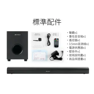 SANSUI 山水 2.1聲道 家庭劇院 聲霸 SOUNDBAR 重低音喇叭 音響 SSB-555