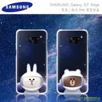 在飛比找iOPEN Mall優惠-Samsung Galaxy S7 edge 【 熊大圖案 