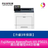 在飛比找蝦皮商城優惠-【升級3年保固】FujiXerox ApeosPort-VI