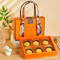 在飛比找樂天市場購物網優惠-【烘焙手提禮盒】橙色月餅包裝盒5套 烘焙流心酥 蛋黃酥盒 中