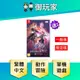 【御玩家】NS Switch Fire Emblem 聖火降魔錄 風花雪月 無雙 中文 風花 雪月 現貨 6/24