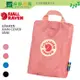 《綠野山房》Fjallraven 瑞典 小狐狸 Kanken Rain Cover MINI 背包套 雨套 雨罩 7L適用 23795