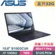 華碩 ASUS 商用筆電 B1502CVA-0051A1355U(i7-1355U/16G+16G/512G SSD/Win11 Pro/3年保/15.6)特仕