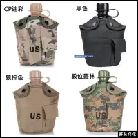 在飛比找Yahoo!奇摩拍賣優惠-【野戰搖滾-生存遊戲】US 軍用戰術水壺+水壺套【黑色、狼棕