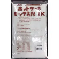 在飛比找蝦皮購物優惠-【亞米食材】森永鬆餅粉1kg  業務包裝 上限最多5包【隨貨