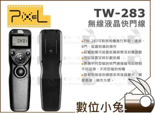 數位小兔【Pixel TW-283 Nikon DC2 無線液晶快門線】D7100 D5500 D3300 D610