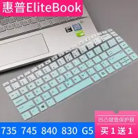 在飛比找Yahoo!奇摩拍賣優惠-筆電貼膜 鍵盤膜惠普 Elitebook 830 G5840