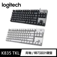 在飛比找momo購物網優惠-【Logitech 羅技】K835 TKL青軸有線鍵盤