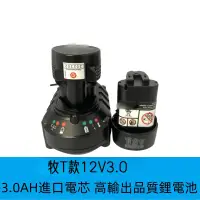 在飛比找蝦皮商城精選優惠-通用牧T款電池 10.8V/12V鋰電電池 HP330 BL