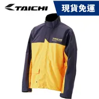 在飛比找蝦皮購物優惠-現貨🔥RS TAICHI RSR048 兩件式雨衣套裝 透氣