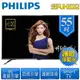 【免運費】【免費安裝】PHILIPS 飛利浦 55PUH6052 55型 4K LED低藍光智慧 電視/顯示器(含電視視訊盒)