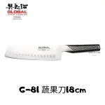 【54SHOP】日本GLOBAL具良治 蔬菜刀18CM  廚刀 菜刀 G-81(原G-56) 新款