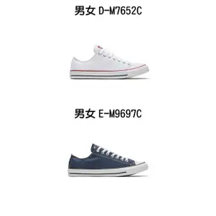 【CONVERSE】帆布鞋 運動鞋 高筒 男女 A-M9160C B-560251C C-560250C D-M7652C E-M9697C 精選五款