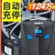 現貨 輪胎打氣機 電動充氣機 腳踏車打氣 車載充氣寶 充氣泵 打氣泵車載充氣泵便攜式汽車電動輪胎多功能加氣泵車用打氣筒