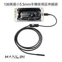 在飛比找PChome商店街優惠-正版HANLIN-130萬畫素最小5.5mm手機延伸鏡頭 (