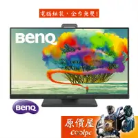 在飛比找蝦皮商城優惠-BenQ明基 PD2705Q【27吋】專業設計繪圖螢幕/IP