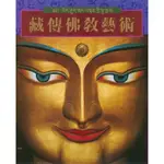 【藏寶聖】西藏藏傳佛教藝術精裝版