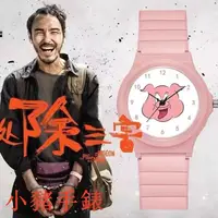 在飛比找蝦皮購物優惠-【台灣出貨】周處除三害手錶 粉色豬頭卡通錶 小豬手錶 粉紅豬