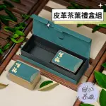 【清山茶廠】阿里山樟樹湖烏龍惜福茶葉禮盒(150G*2罐共半斤)
